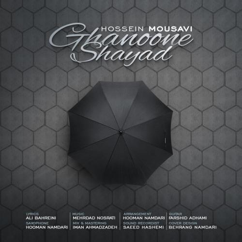 حسین موسوی قانونه شاید